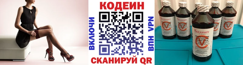 shop как зайти  продажа наркотиков  Бор  Кодеин напиток Lean (лин) 