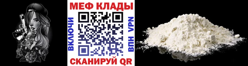 хочу наркоту  hydra зеркало  Мефедрон мяу мяу  Бор 