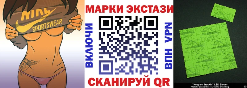 Марки 25I-NBOMe 1500мкг  Бор 